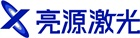 亮源激光logo图