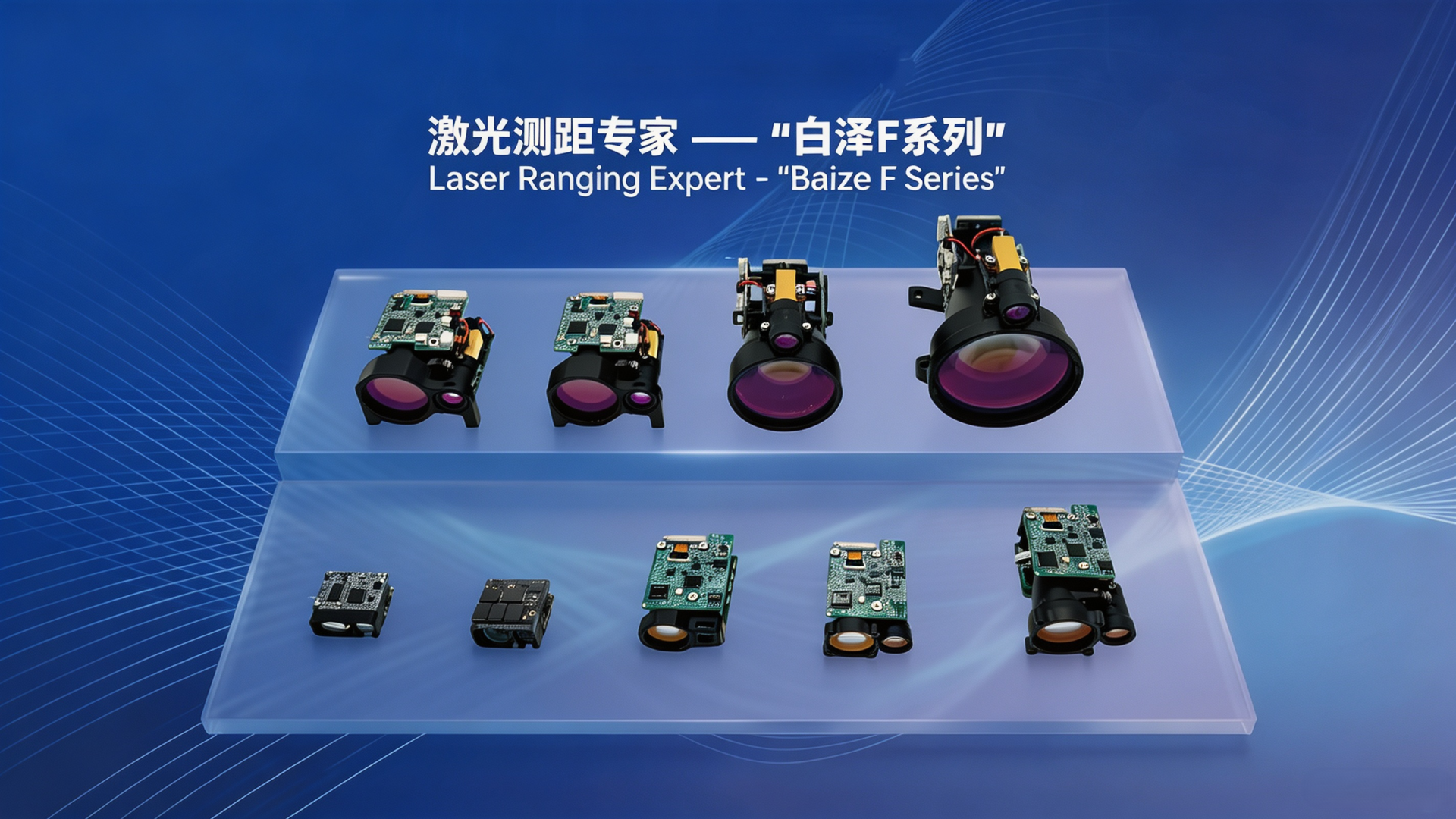 激光测距模组